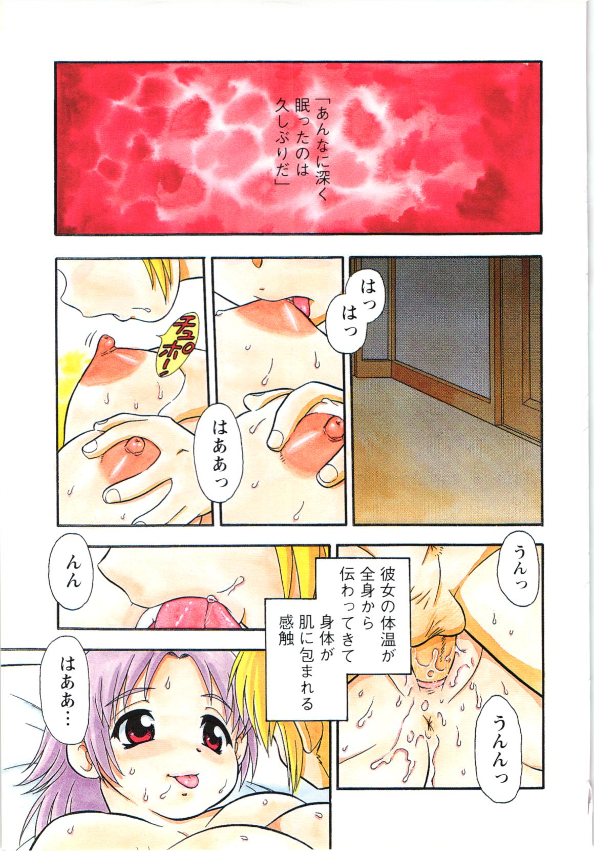 The Box - Page 4