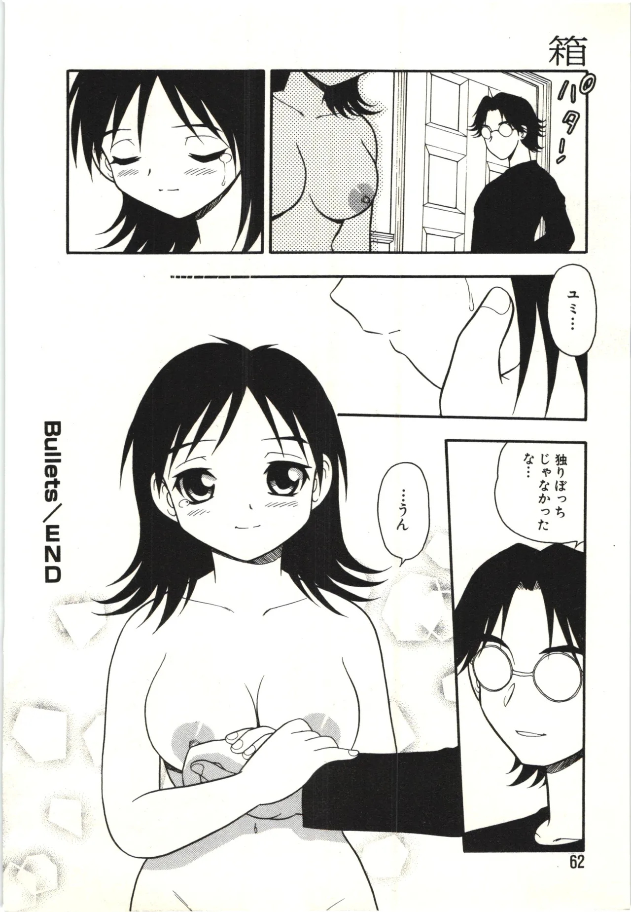 The Box - Page 61