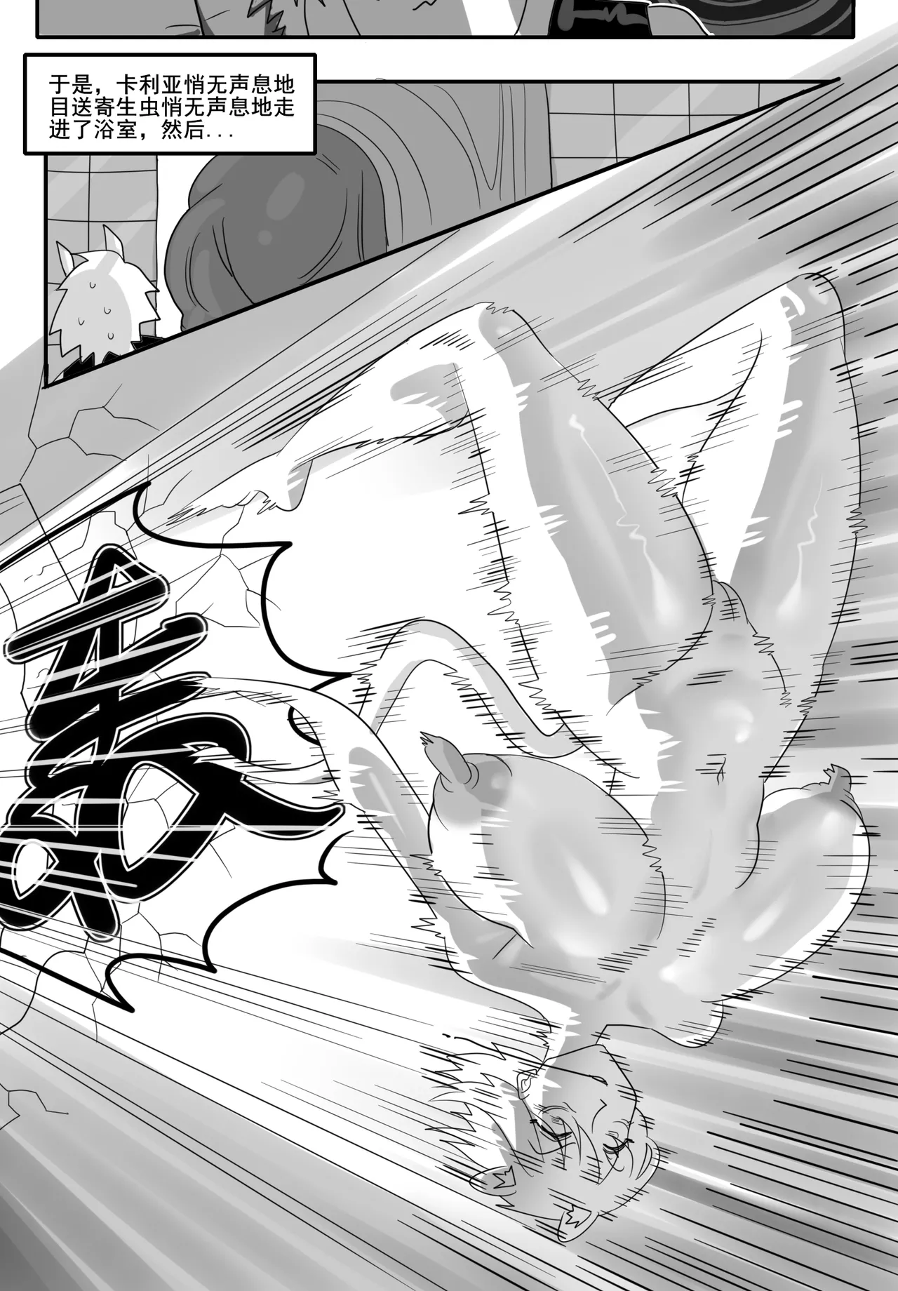 寄生方舟 01-08 - Page 411