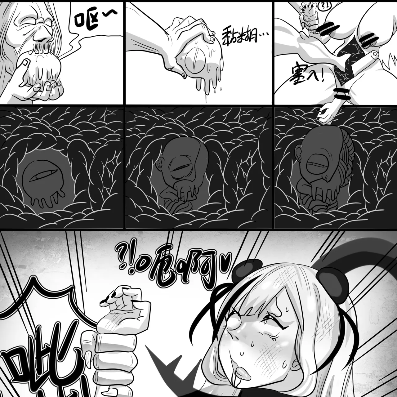 寄生方舟 01-08 - Page 98