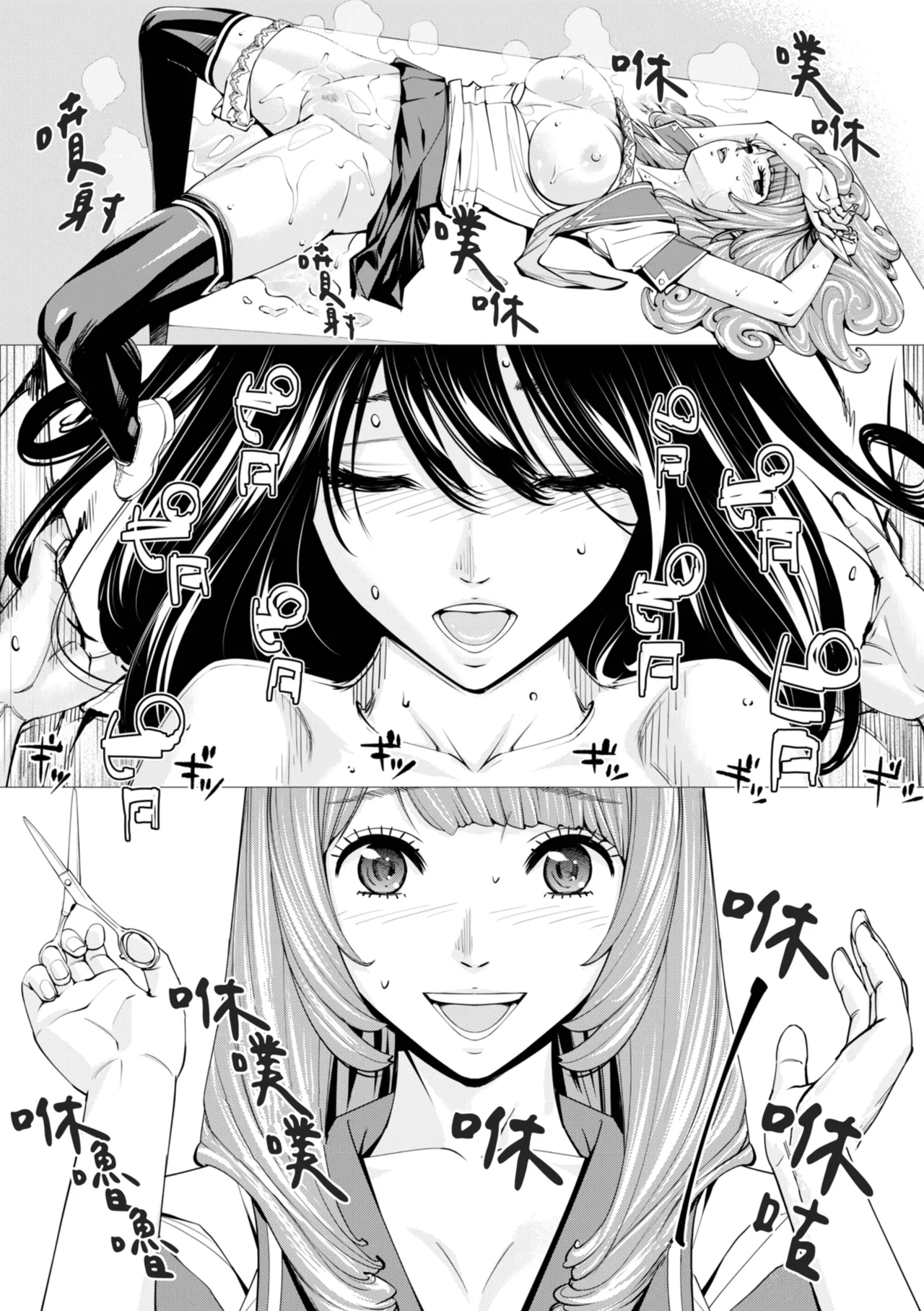 Chitose - Page 100