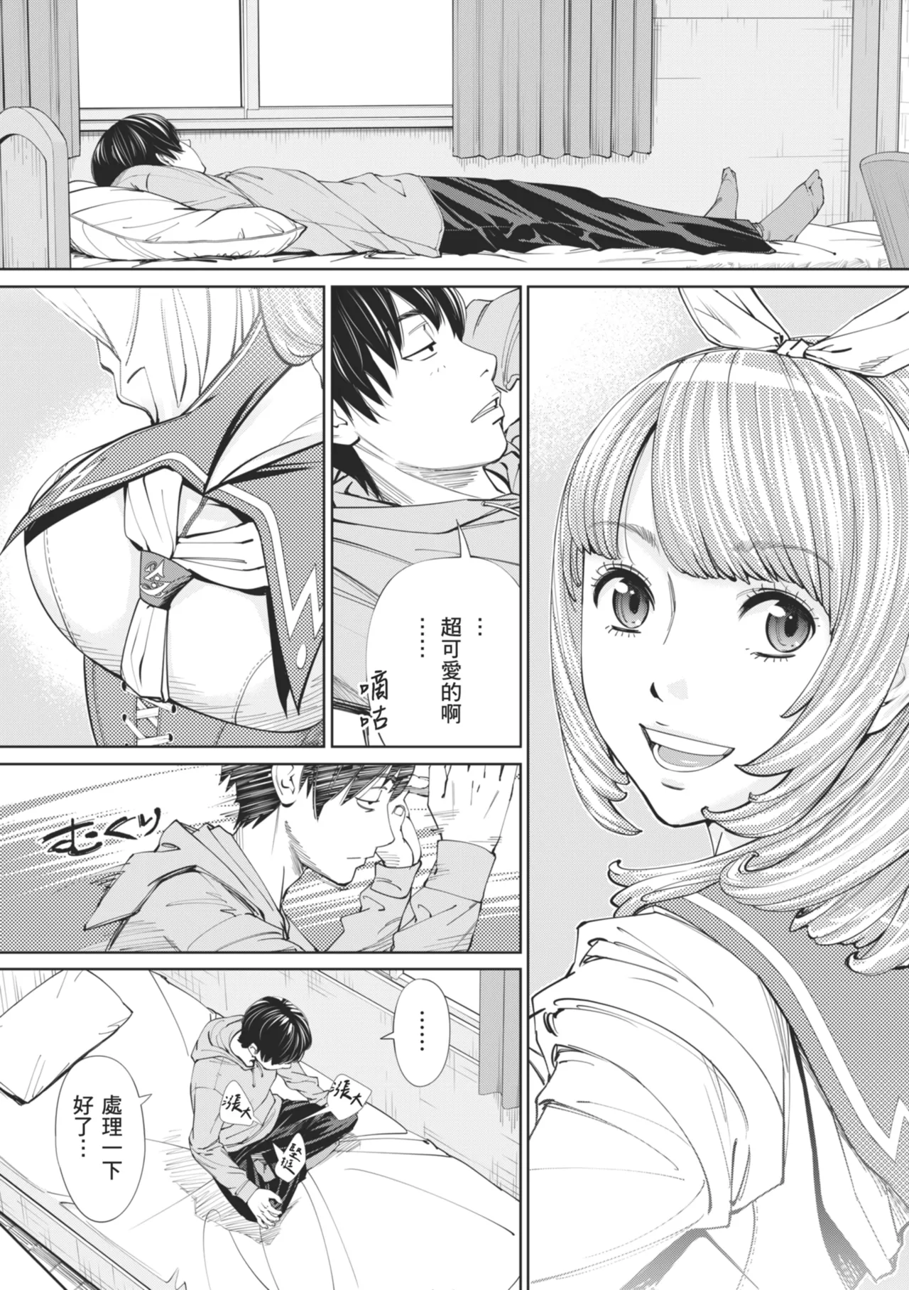 Chitose - Page 22