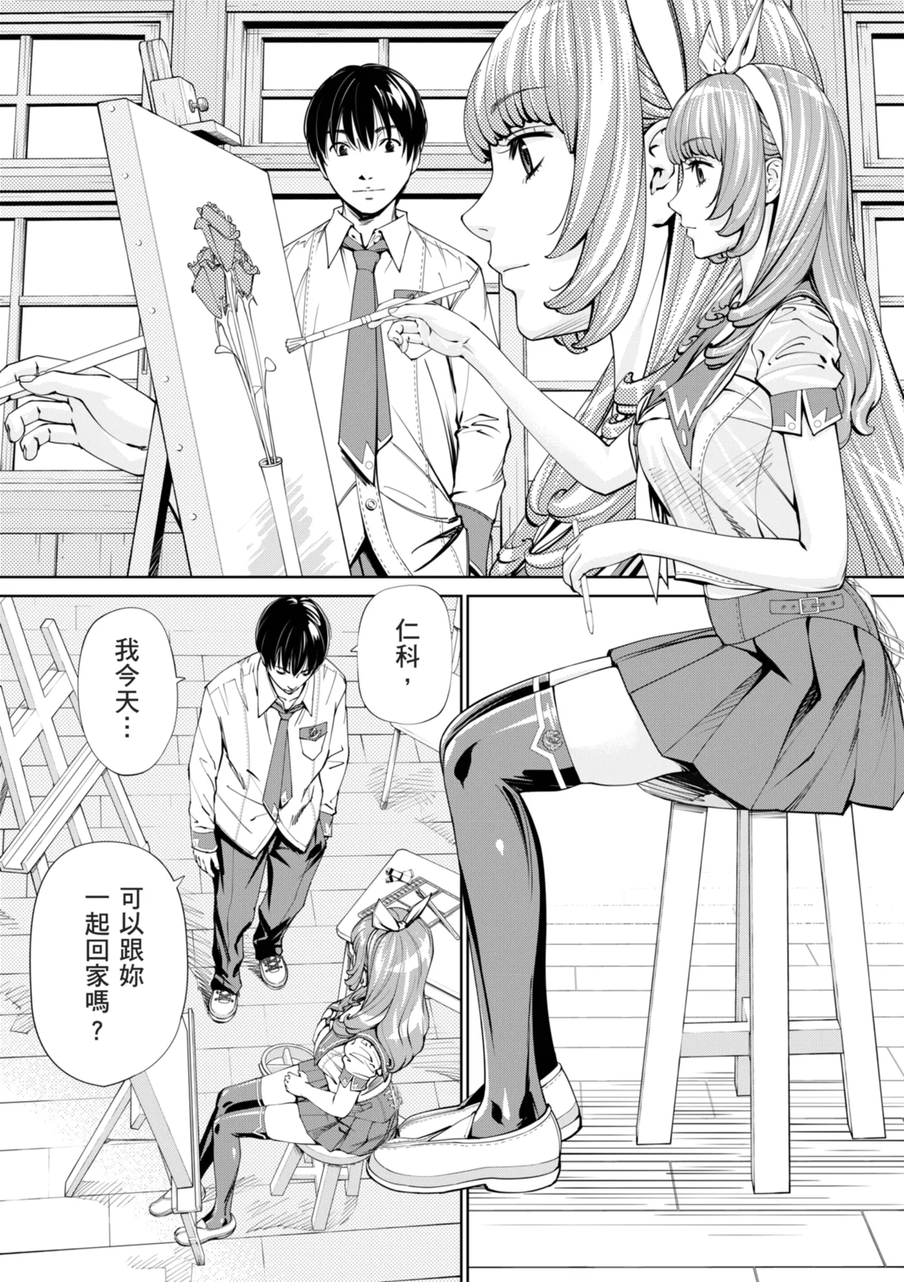 Chitose - Page 6