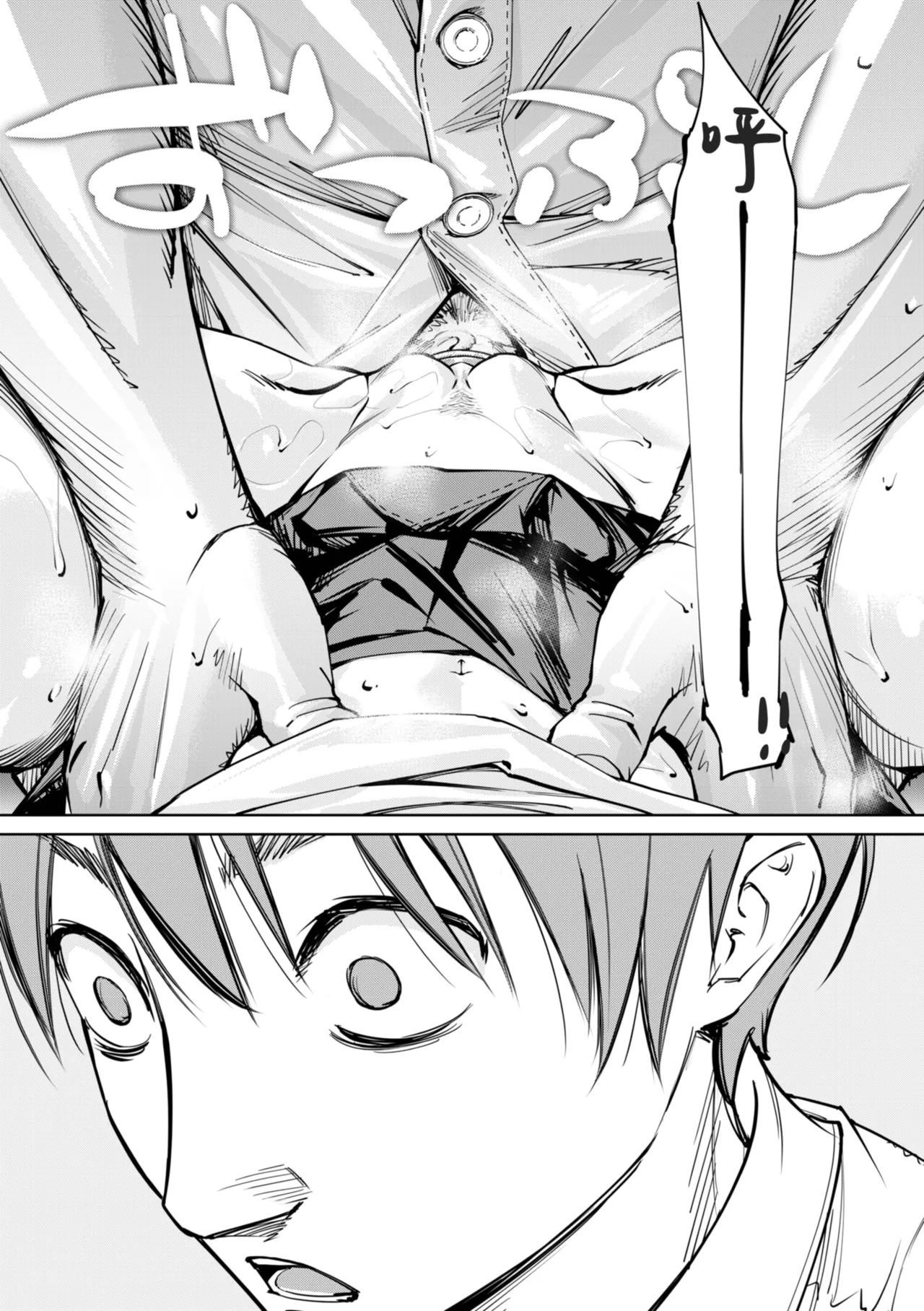 Chitose - Page 71