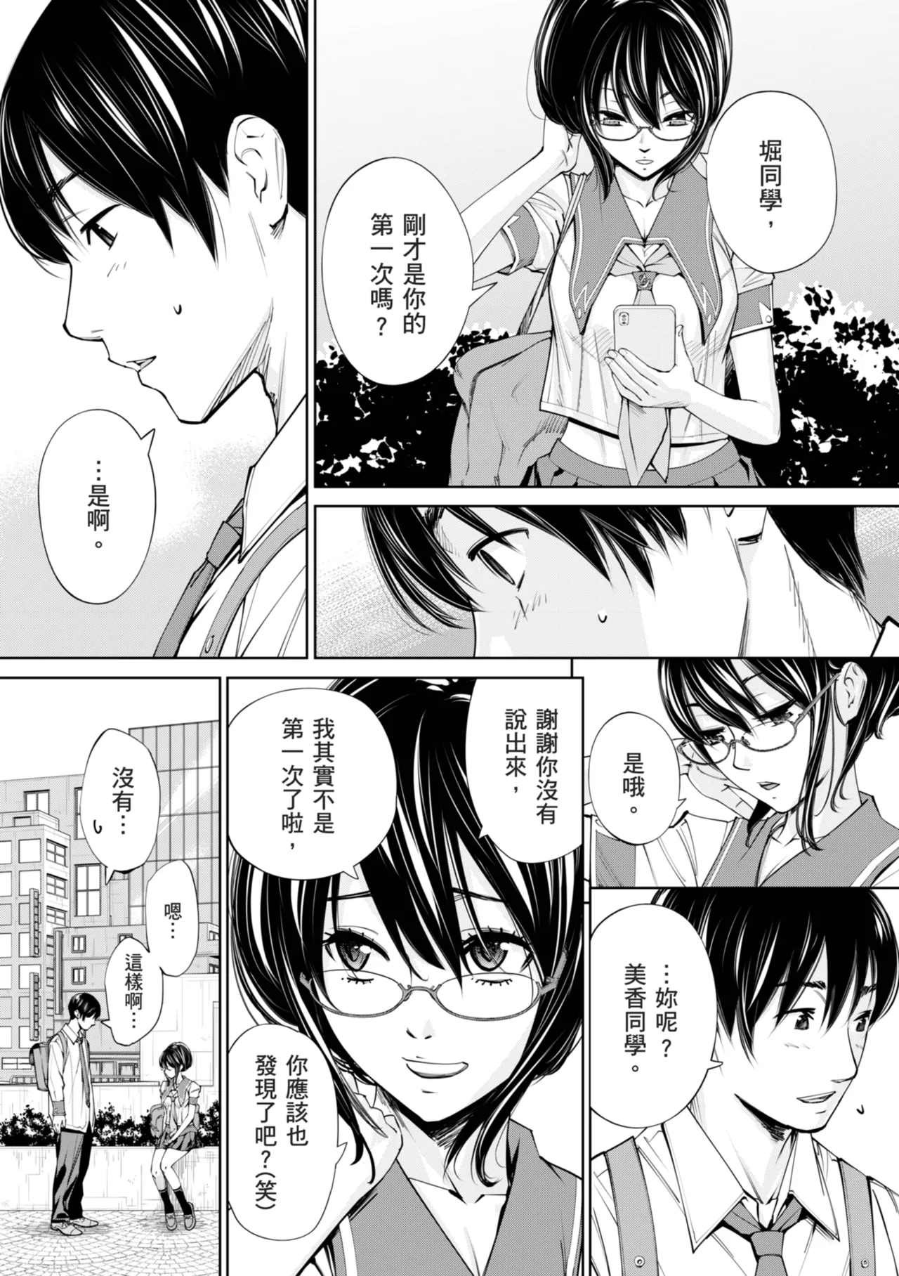 Chitose - Page 89