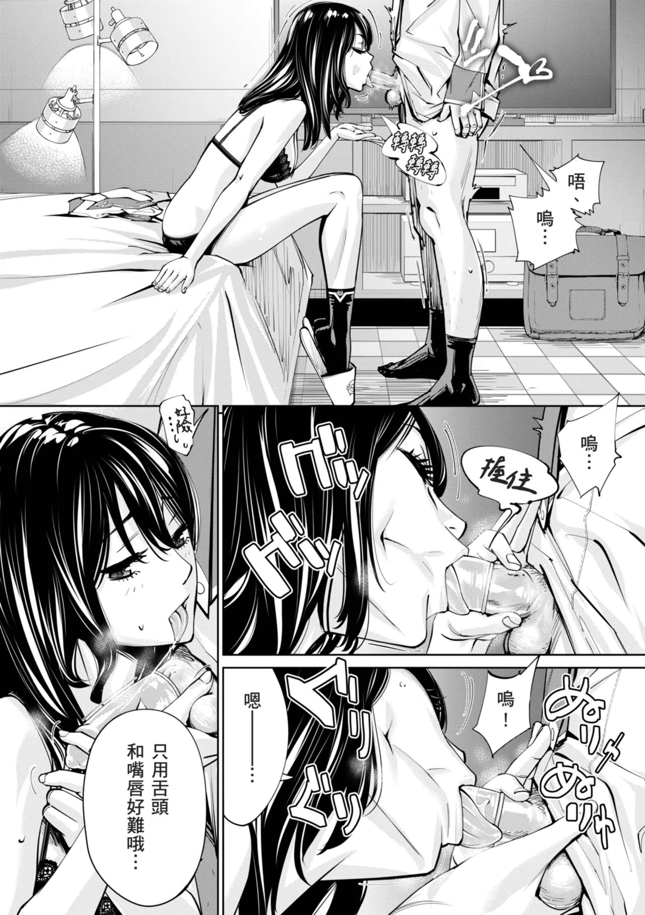 Chitose - Page 94