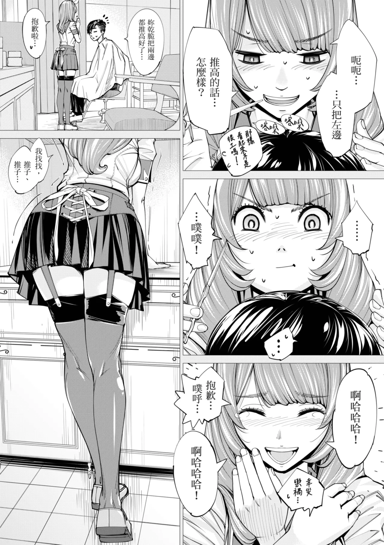Chitose - Page 98