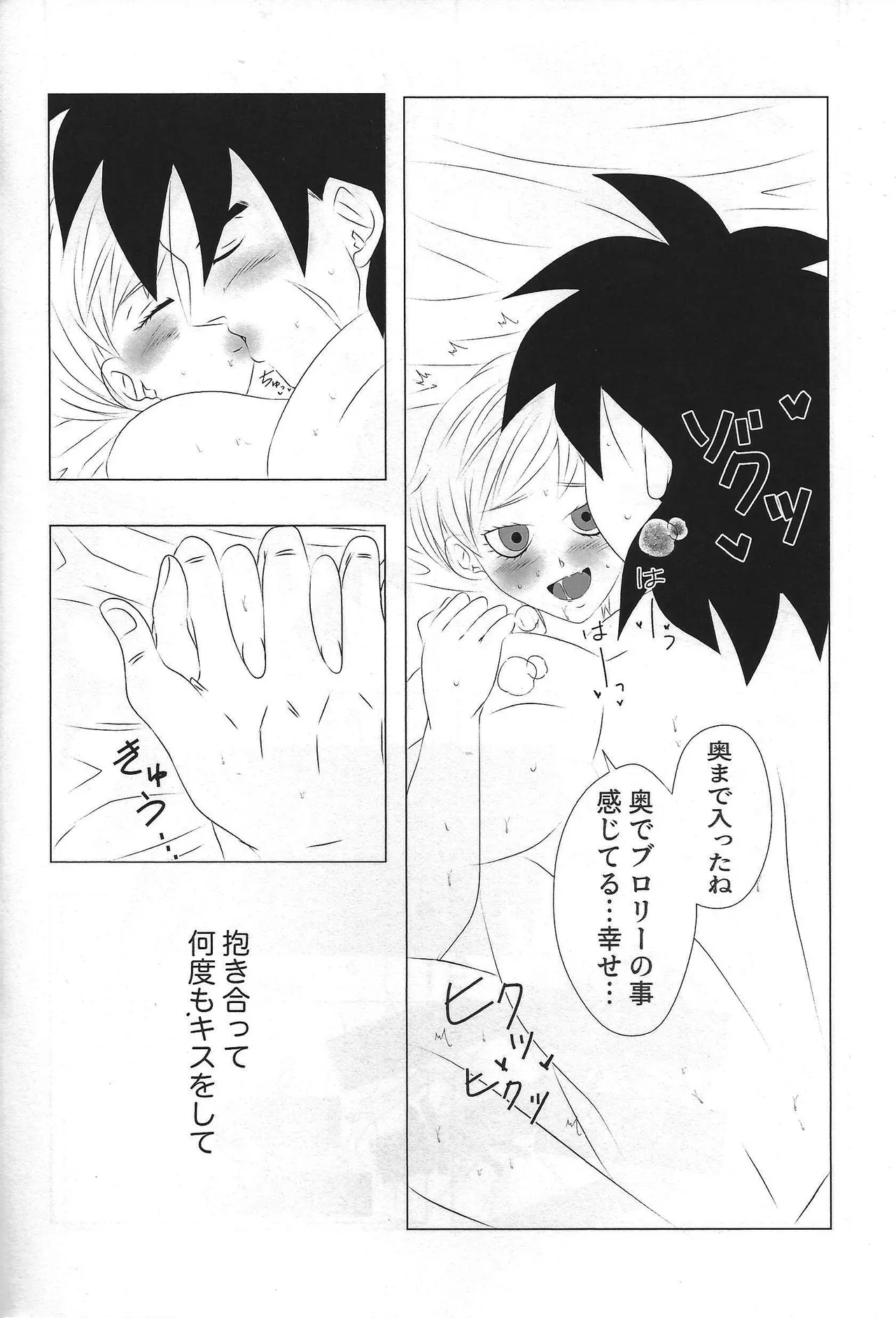 Kisu LOVE kisu - Page 7