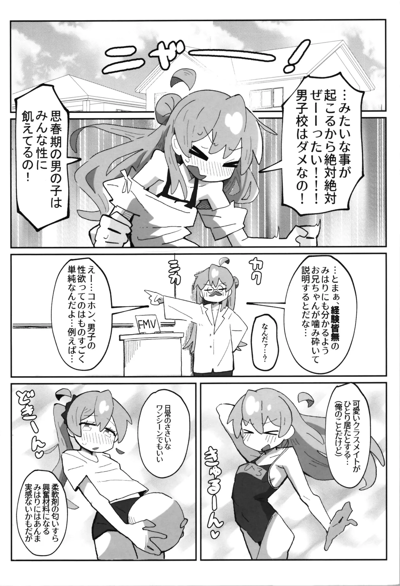 SAOHON 5 - Page 24