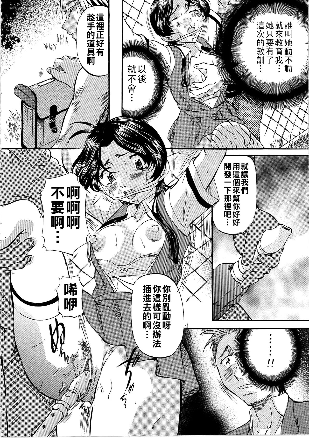 Daen Boshi - Page 129