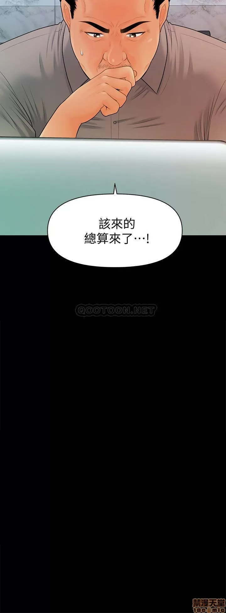 秘书的潜规则 | 秘書的潛規則 99-100 END - Page 35