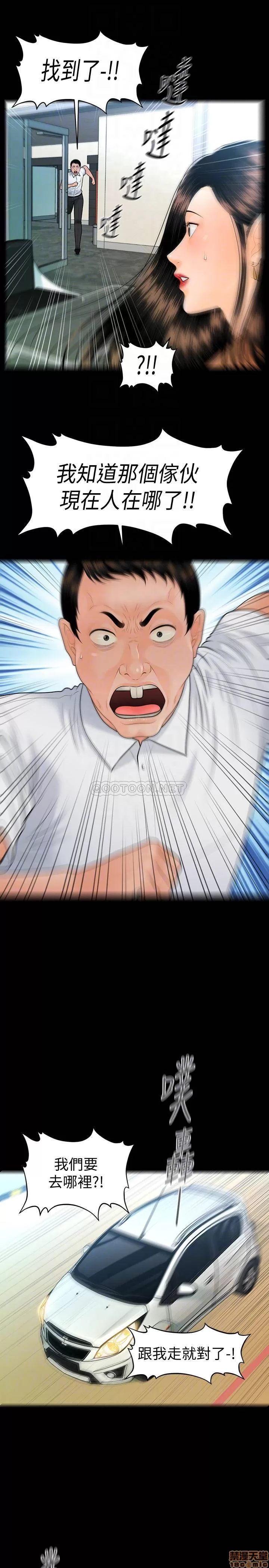 秘书的潜规则 | 秘書的潛規則 99-100 END - Page 50