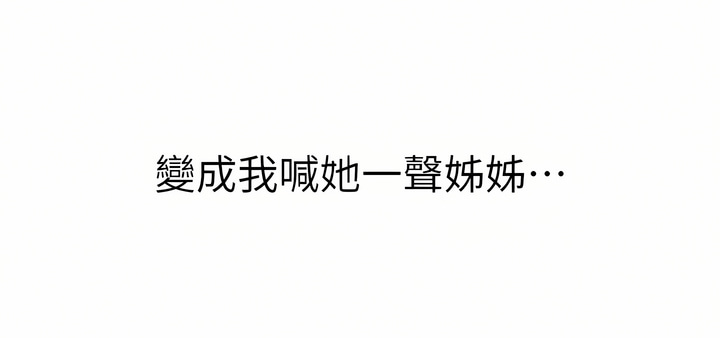 姐姐爱做菜 | 姊姊愛做菜 66-67 END - Page 123