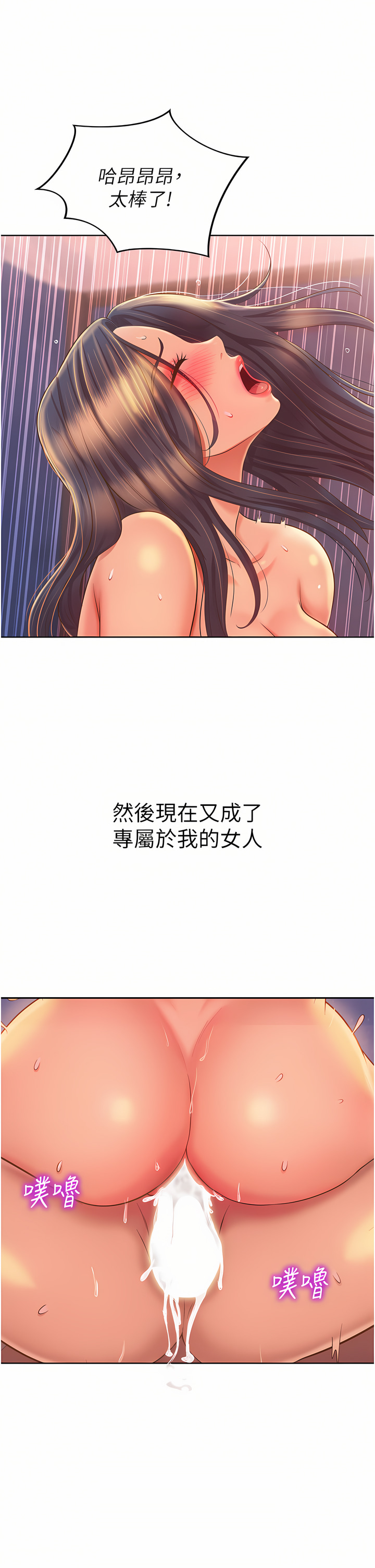姐姐爱做菜 | 姊姊愛做菜 66-67 END - Page 126