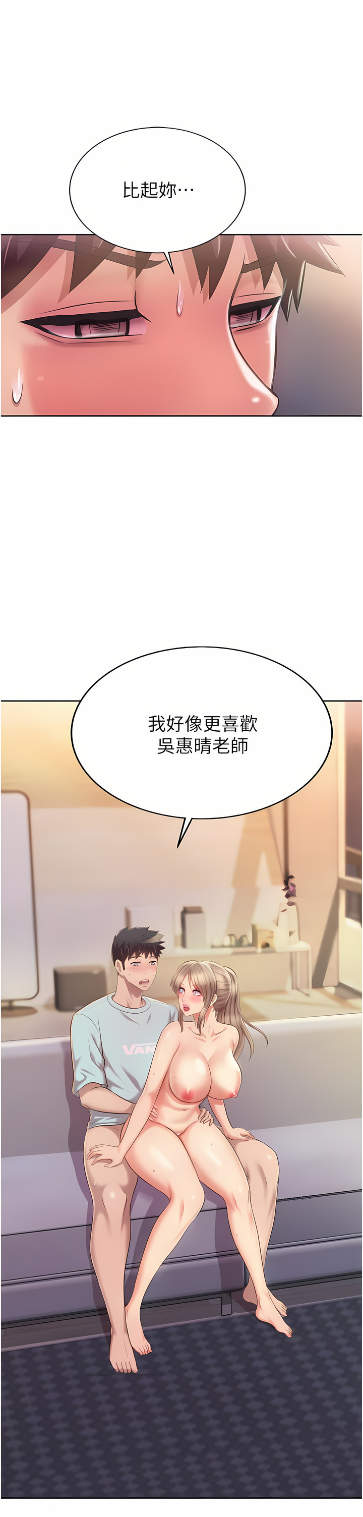 姐姐爱做菜 | 姊姊愛做菜 66-67 END - Page 27