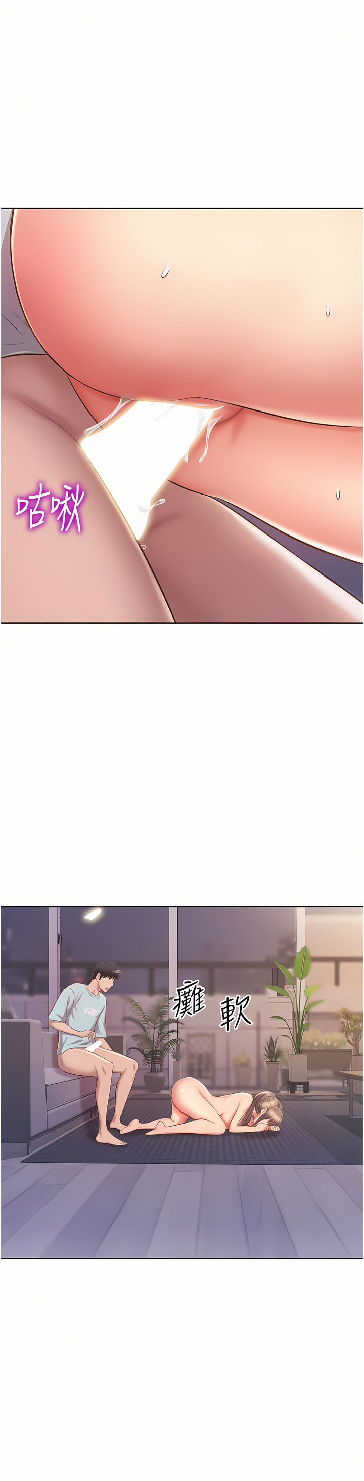 姐姐爱做菜 | 姊姊愛做菜 66-67 END - Page 35
