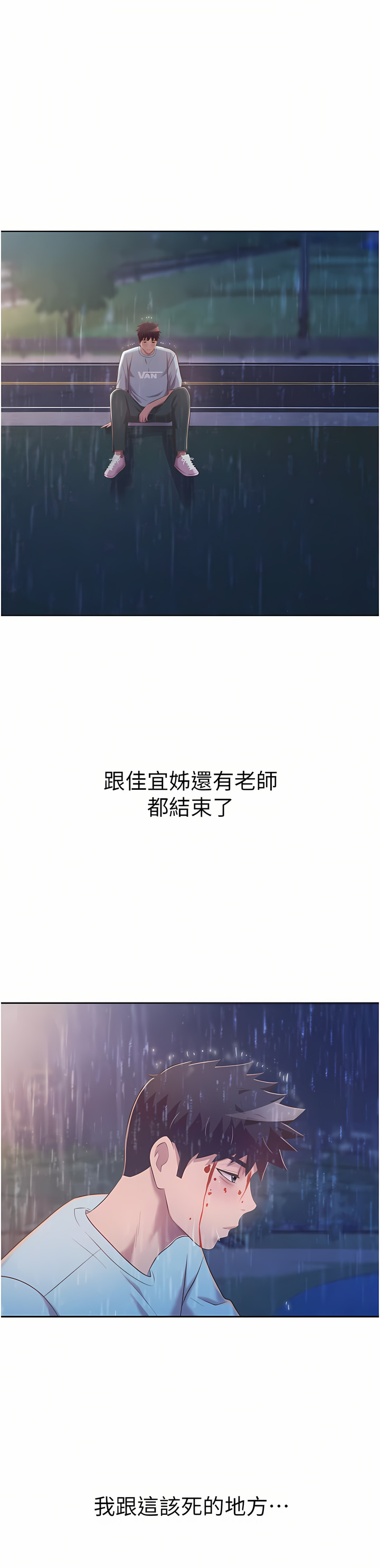 姐姐爱做菜 | 姊姊愛做菜 66-67 END - Page 61
