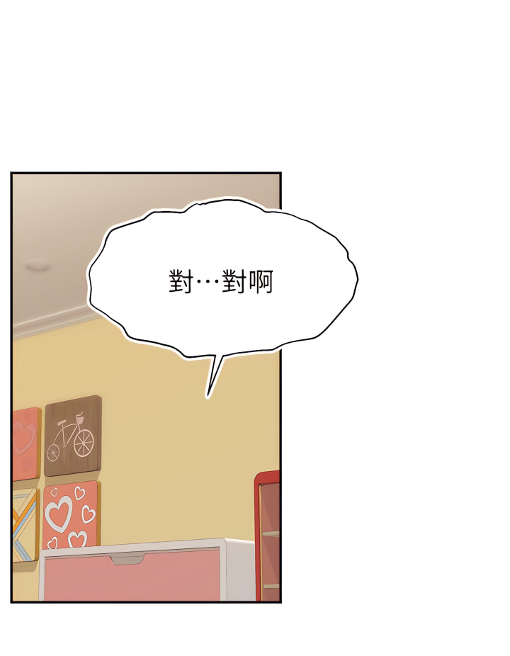 爸爸,请进! | 爸爸,請進!46-50 END - Page 105