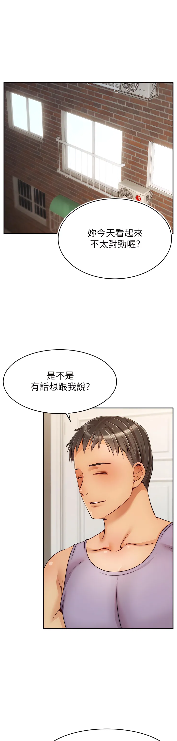 爸爸，请进!  | 爸爸，請進！46-50 END - Page 44