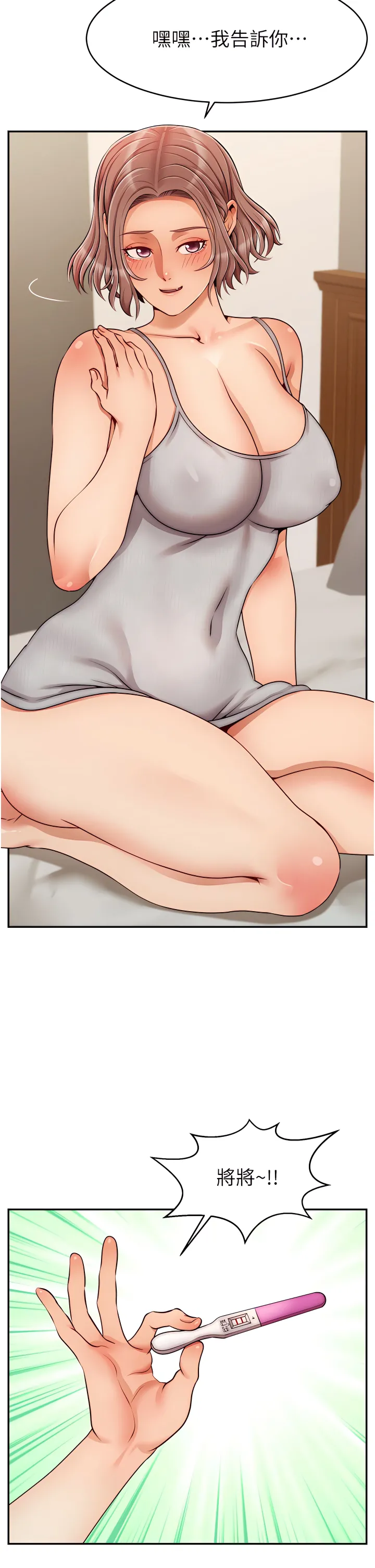 爸爸，请进!  | 爸爸，請進！46-50 END - Page 45