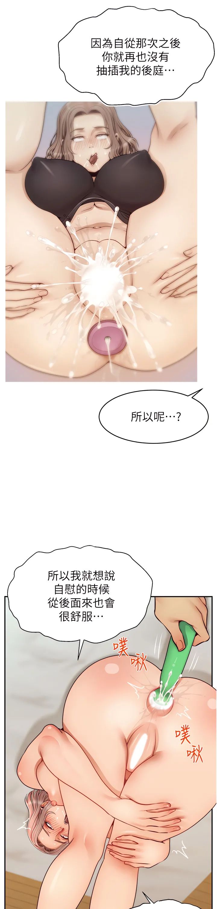 爸爸，请进!  | 爸爸，請進！46-50 END - Page 56