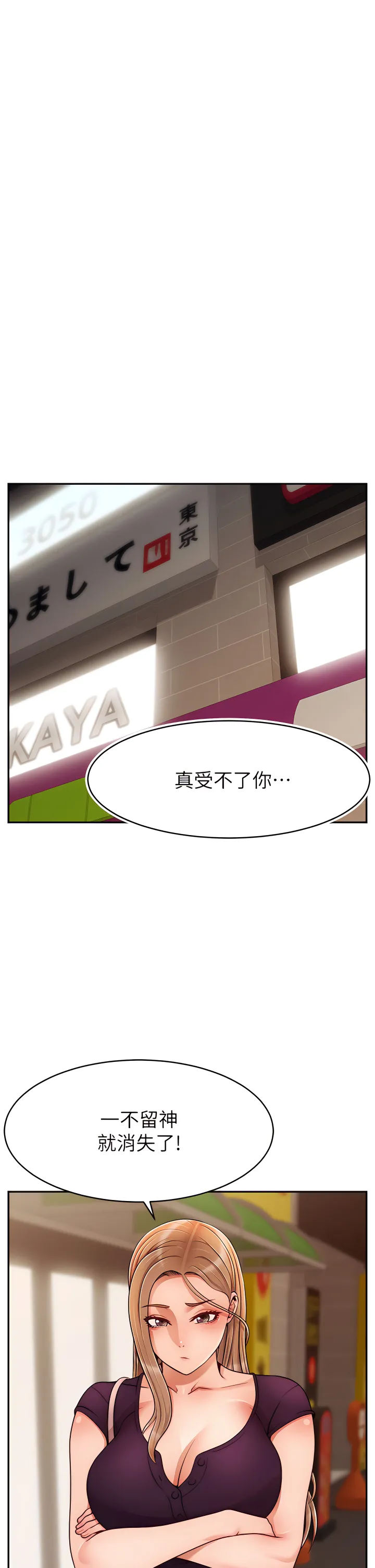 爸爸，请进!  | 爸爸，請進！46-50 END - Page 68