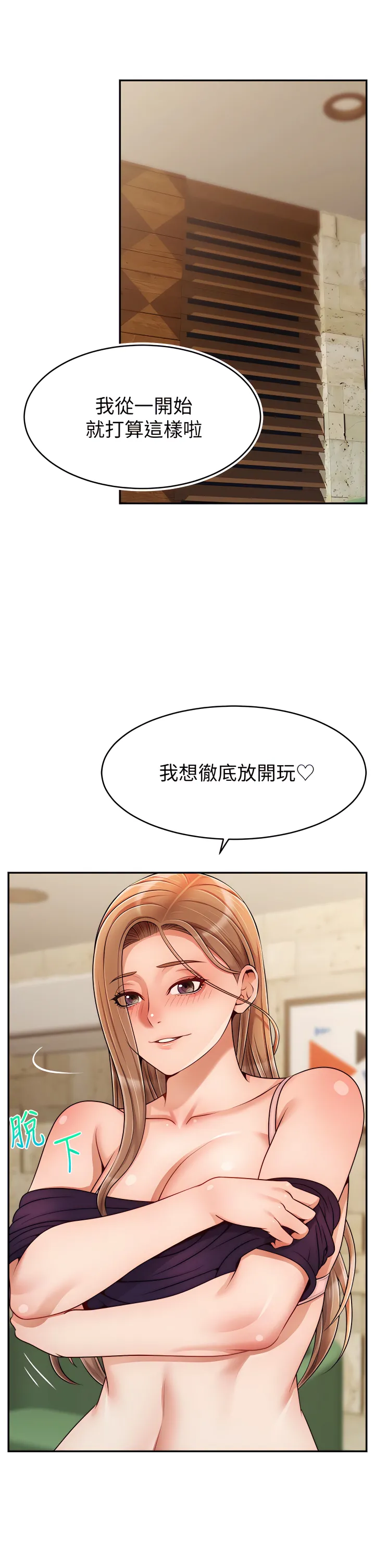 爸爸，请进!  | 爸爸，請進！46-50 END - Page 73