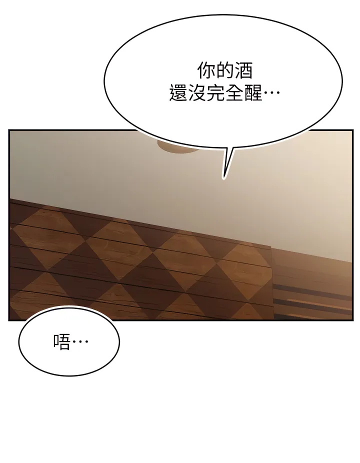 爸爸，请进!  | 爸爸，請進！46-50 END - Page 75
