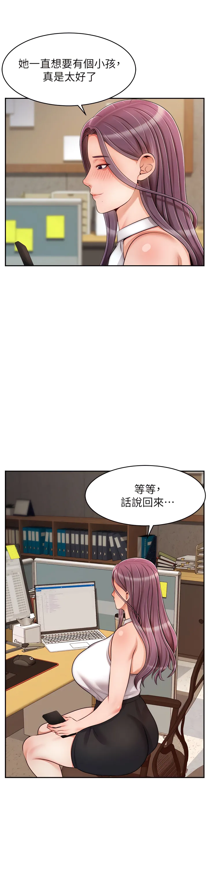 爸爸，请进!  | 爸爸，請進！46-50 END - Page 84