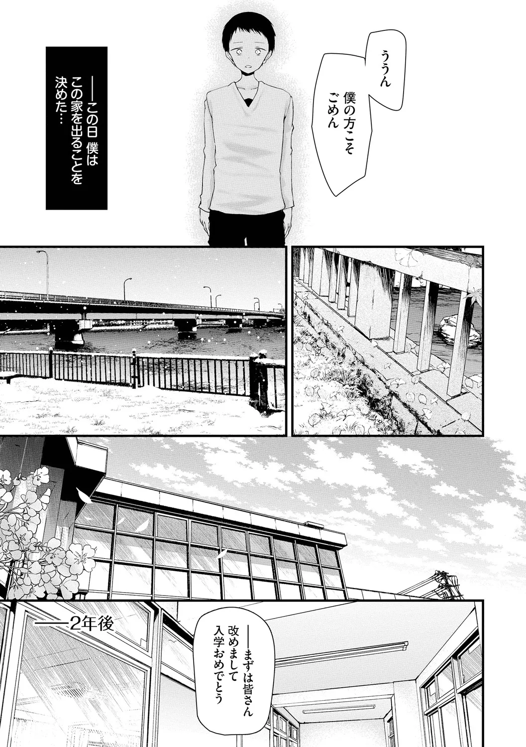 Onaho Kyoushitsu -DROPOUT- - Page 33