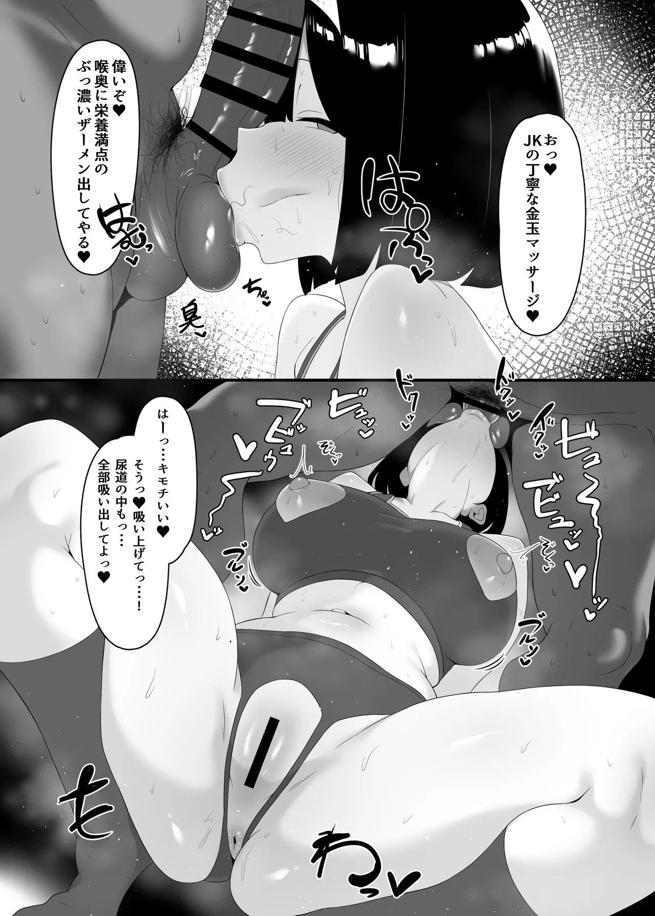 Aishuu Souai - Page 19