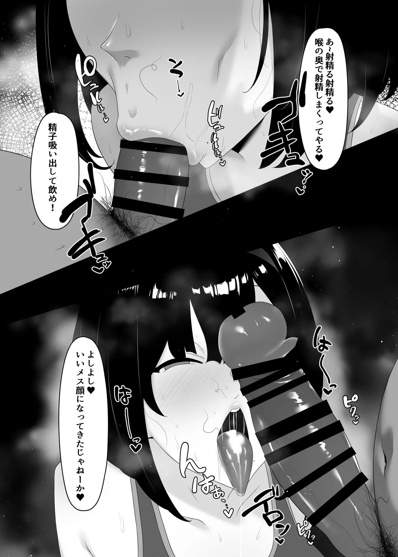 Aishuu Souai - Page 20