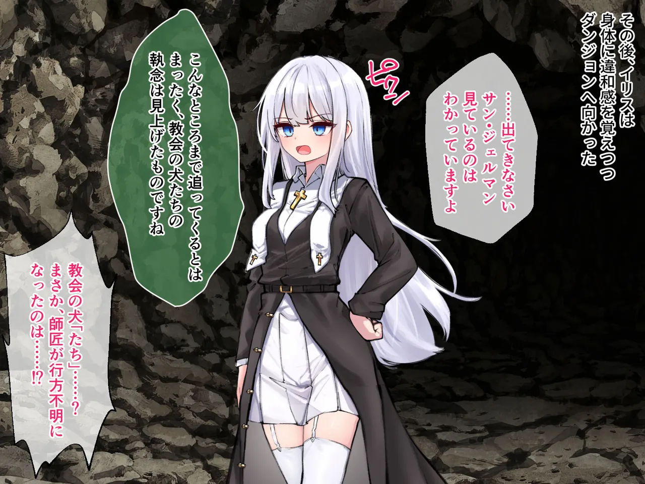 迷宮都市アサイラム CGノベル版 後編 ～聖女は堕ちて子宮で啼く～ - Page 22