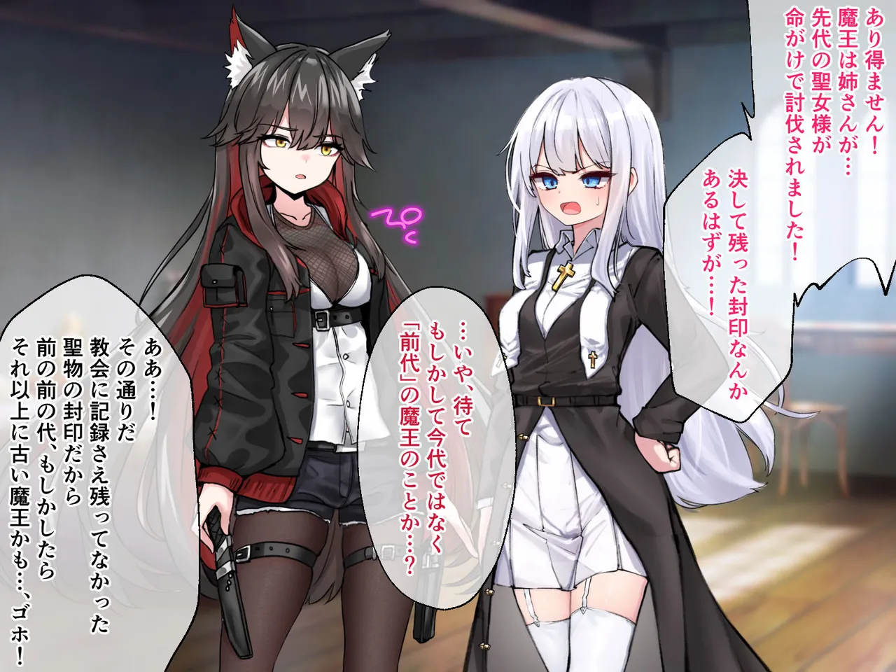 迷宮都市アサイラム CGノベル版 後編 ～聖女は堕ちて子宮で啼く～ - Page 43