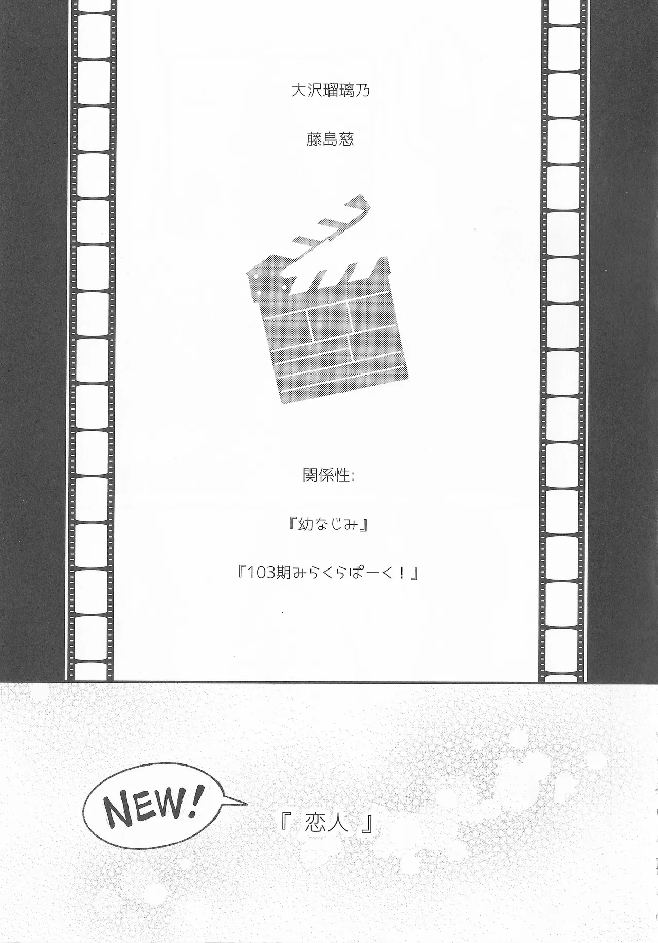 Natsuiro End Roll - Page 10