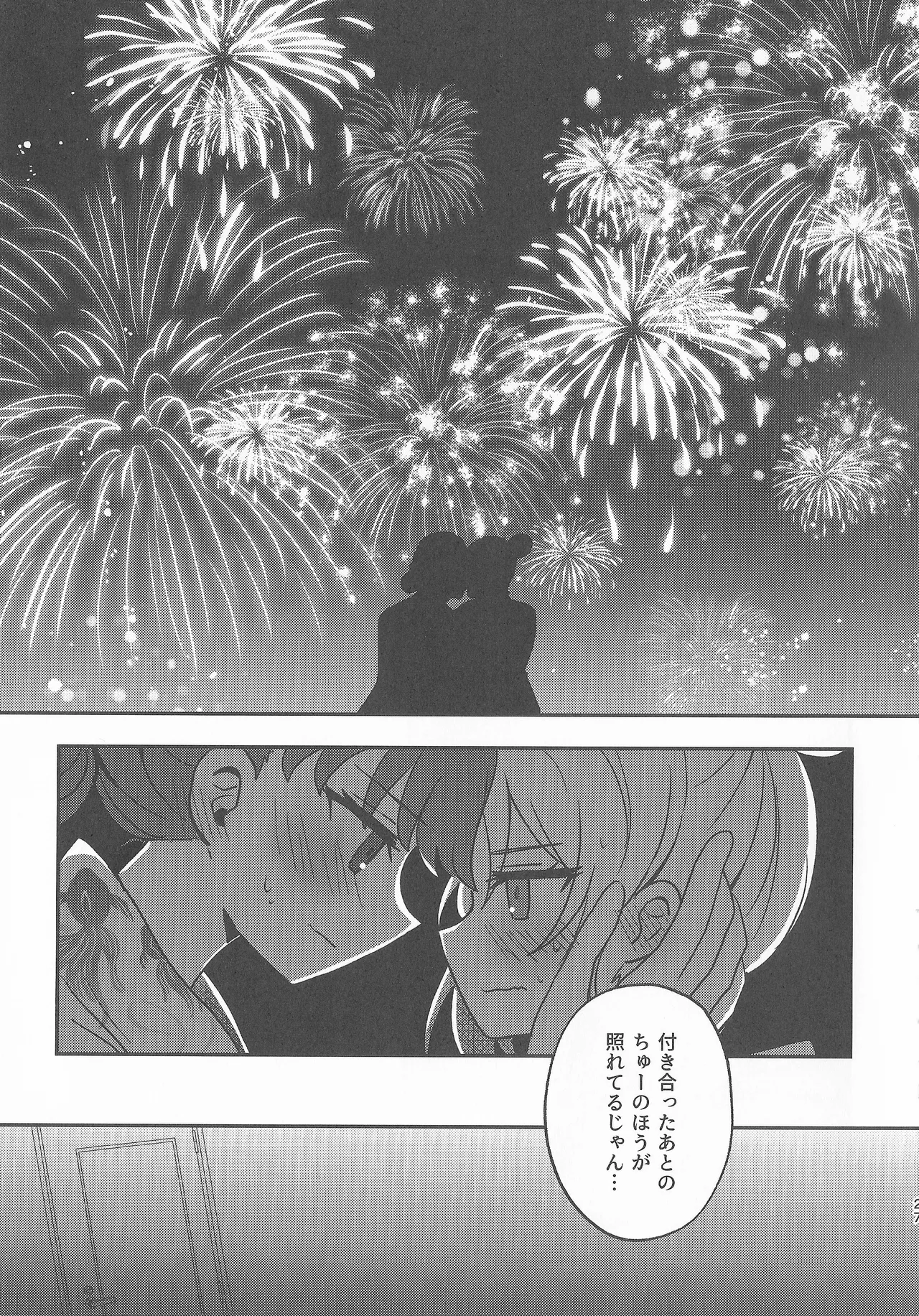 Natsuiro End Roll - Page 26