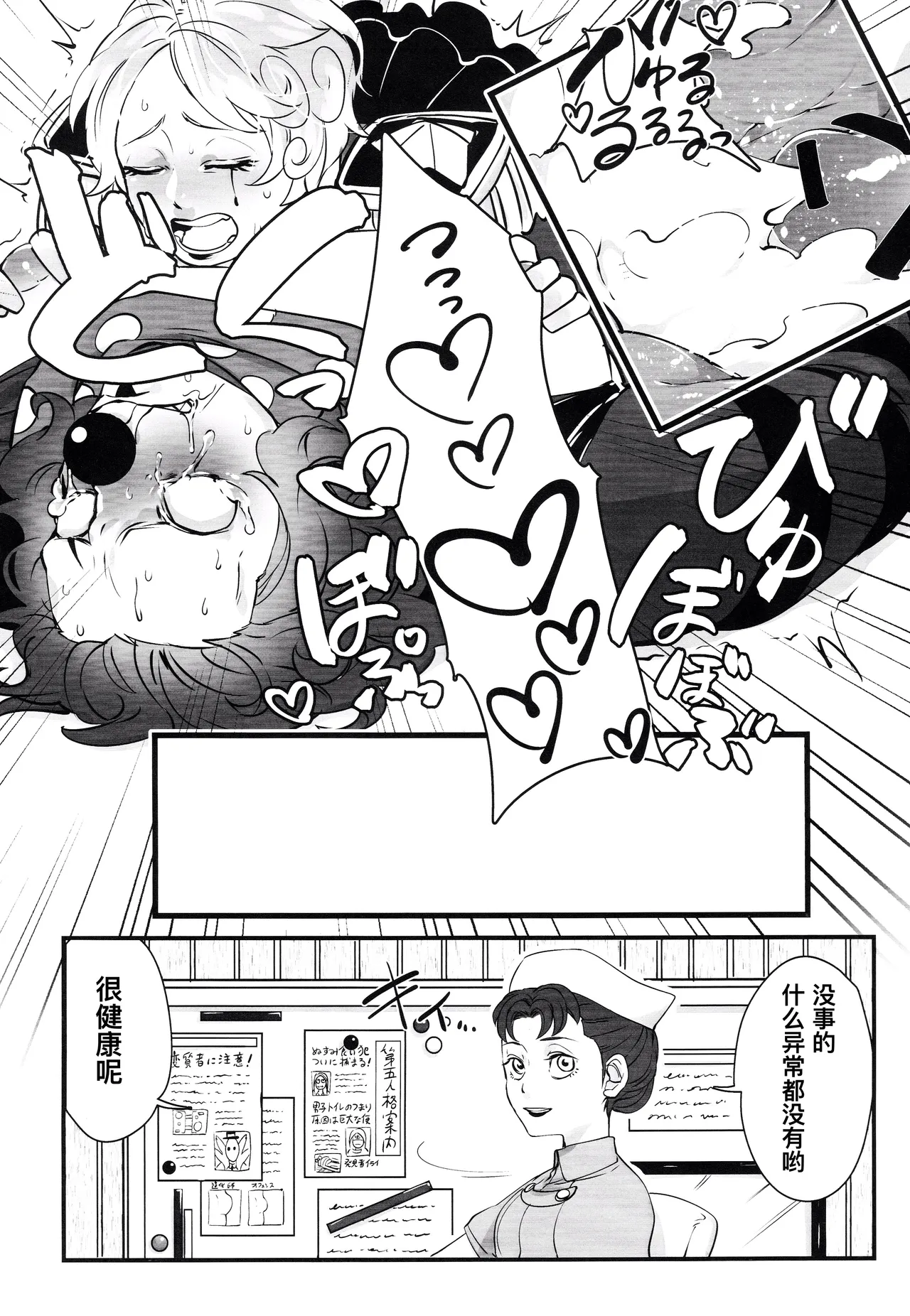变得大起来吧！玛格丽莎丨Itsu baidaishuki!Margaretha - Page 25