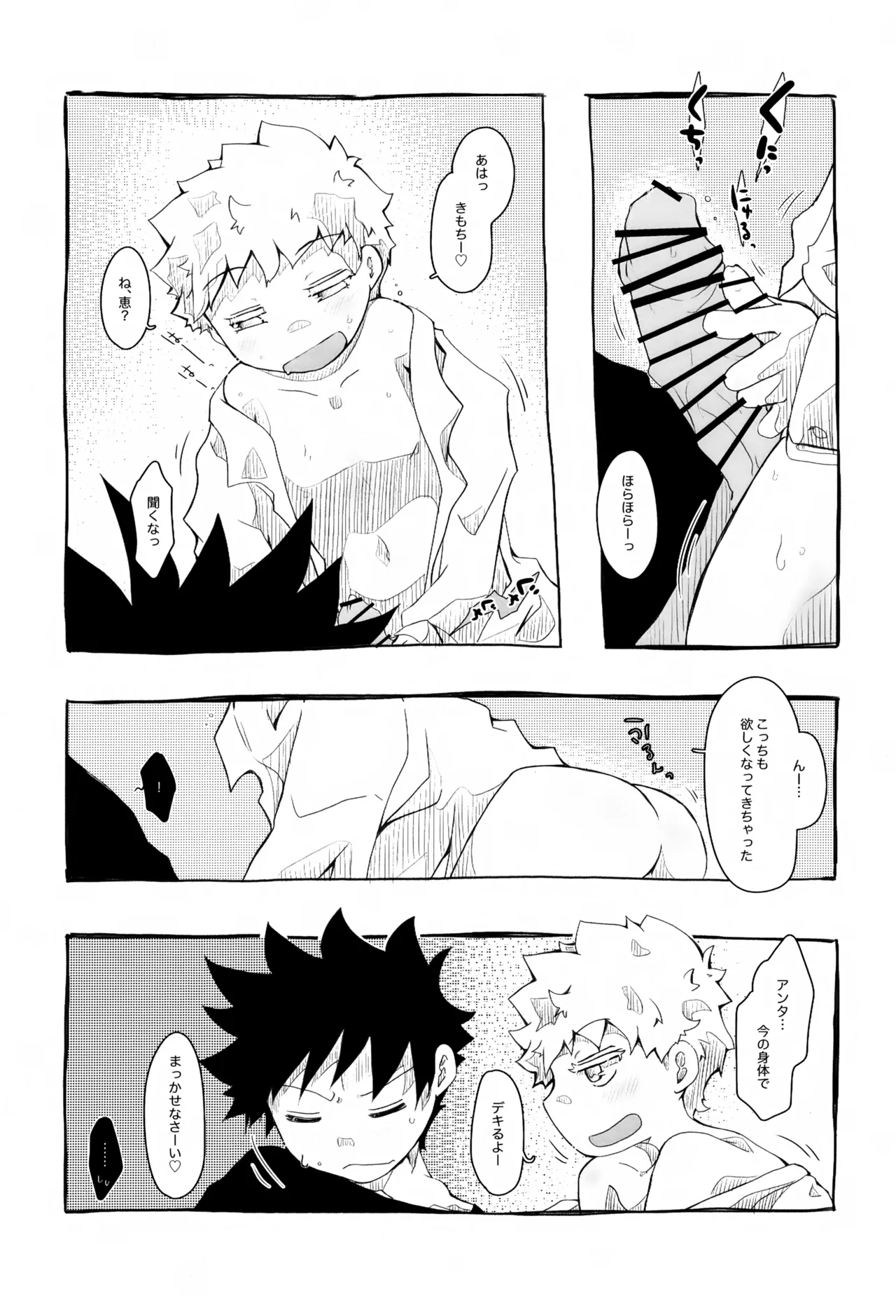 Mizuiro Yuugi - Page 10