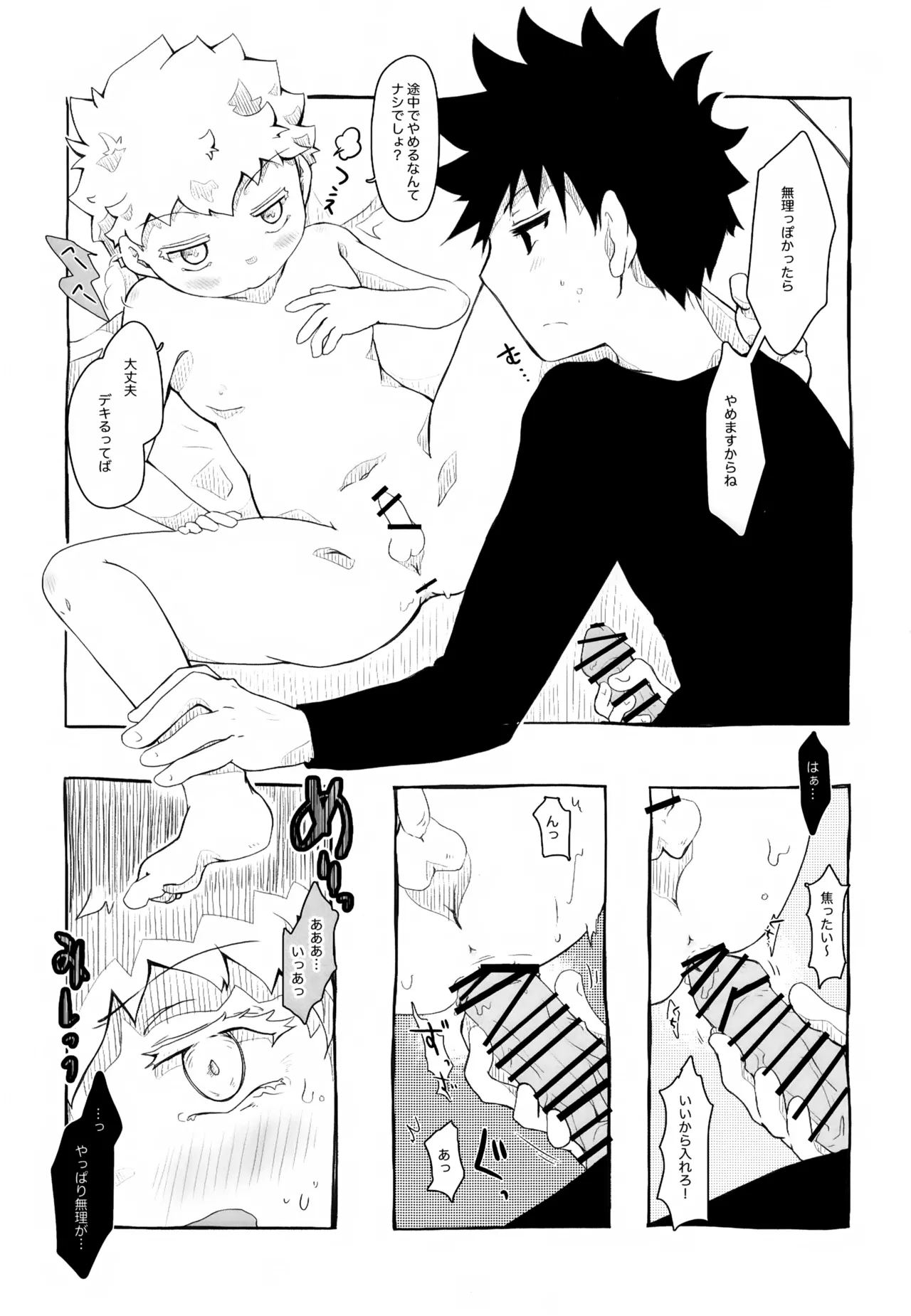 Mizuiro Yuugi - Page 14