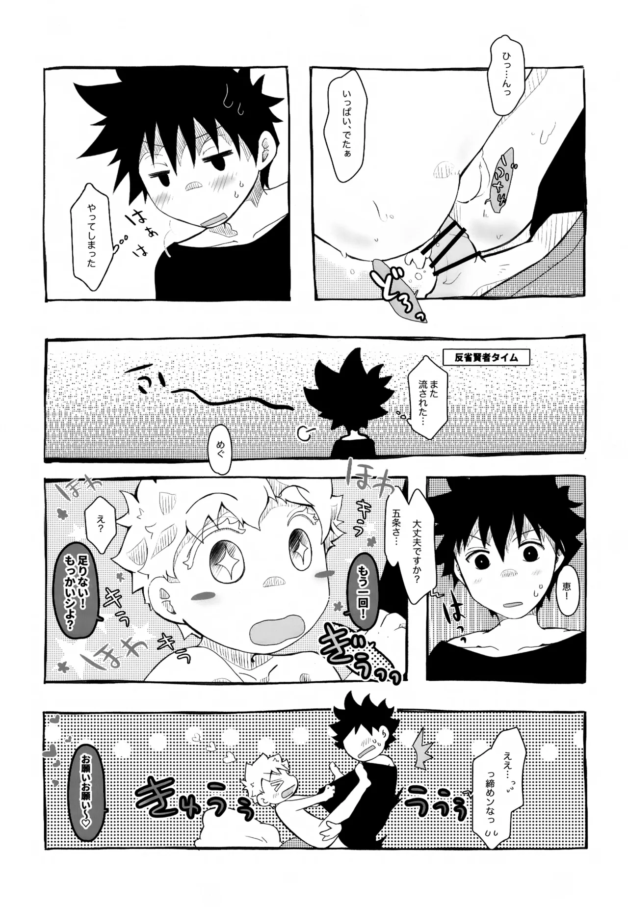 Mizuiro Yuugi - Page 16