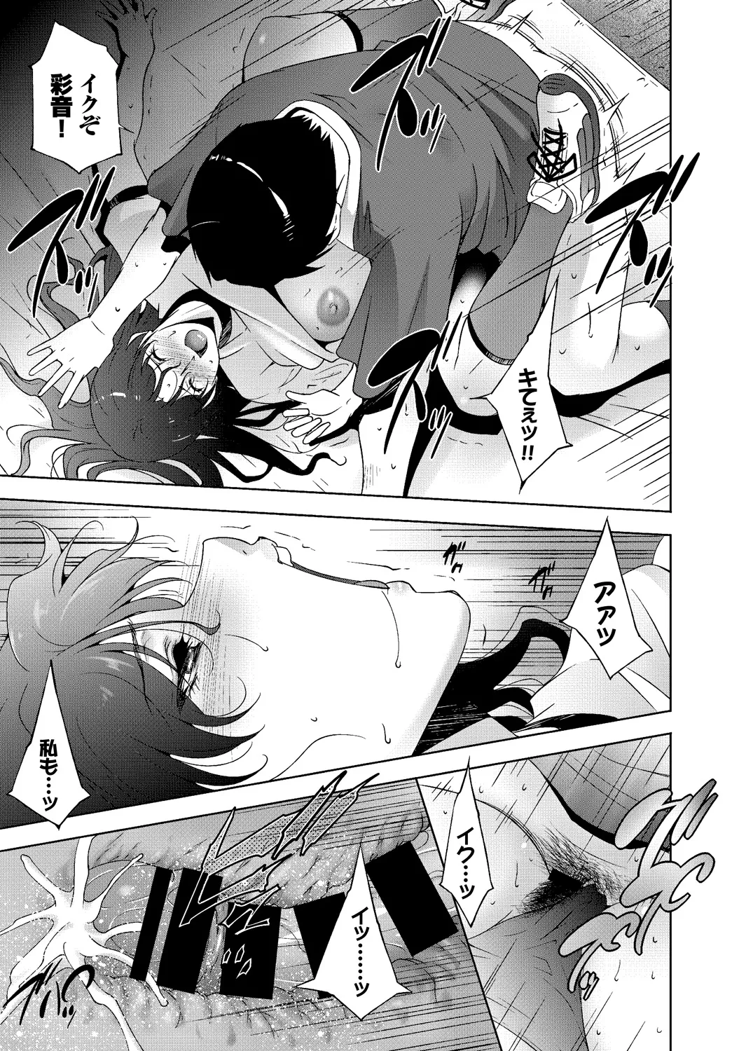 COMIC BAVEL 2018-01 - Page 365