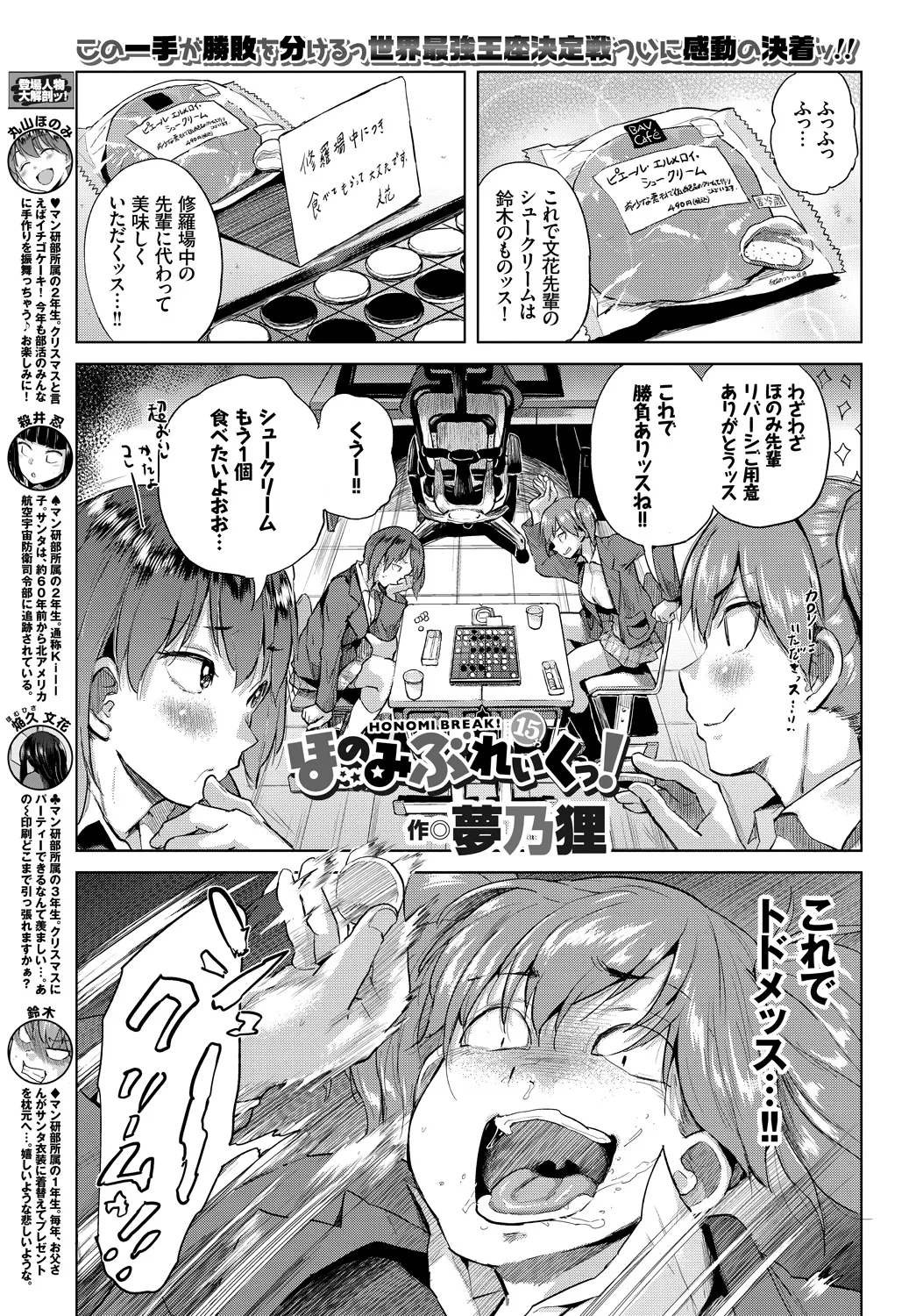COMIC BAVEL 2018-01 - Page 369