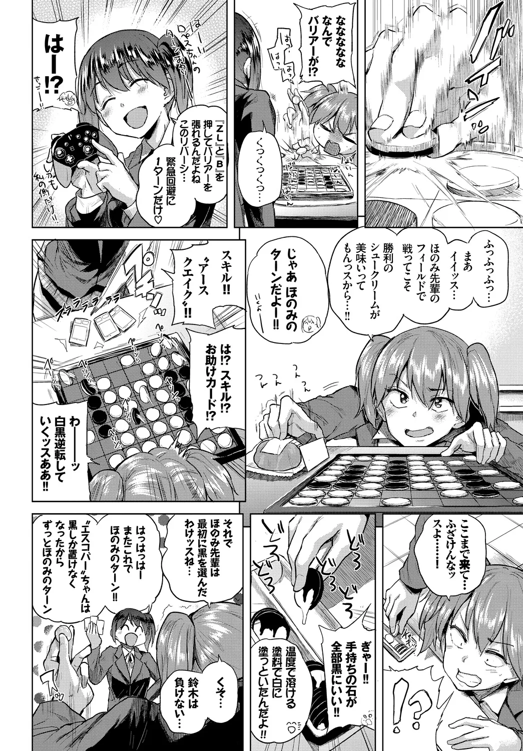 COMIC BAVEL 2018-01 - Page 370