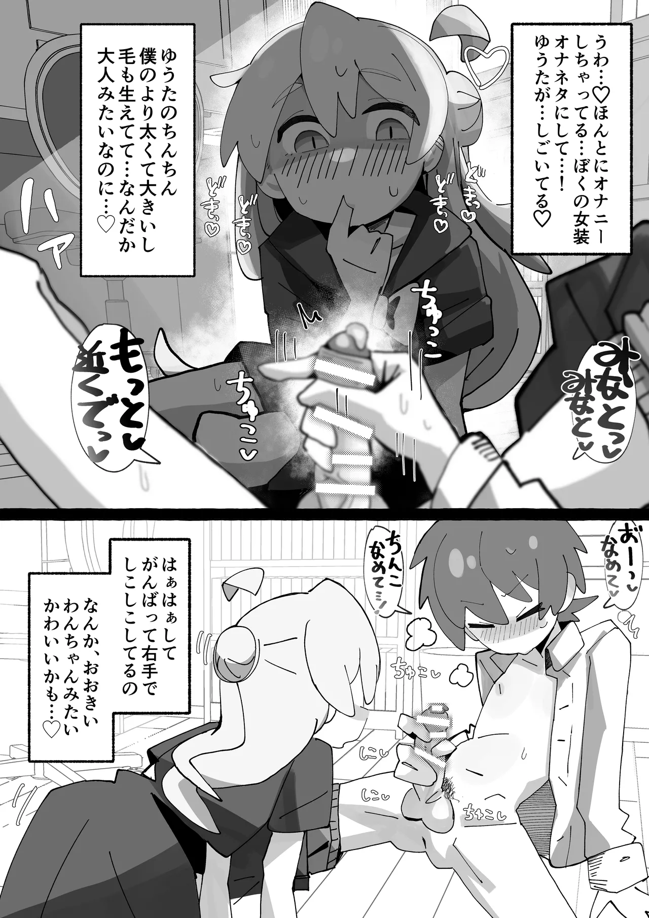 SAOHON 4 - Page 12