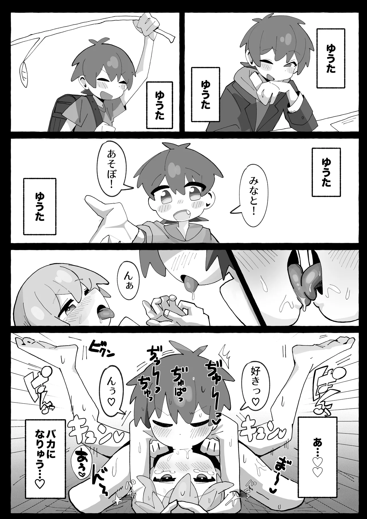 SAOHON 4 - Page 17