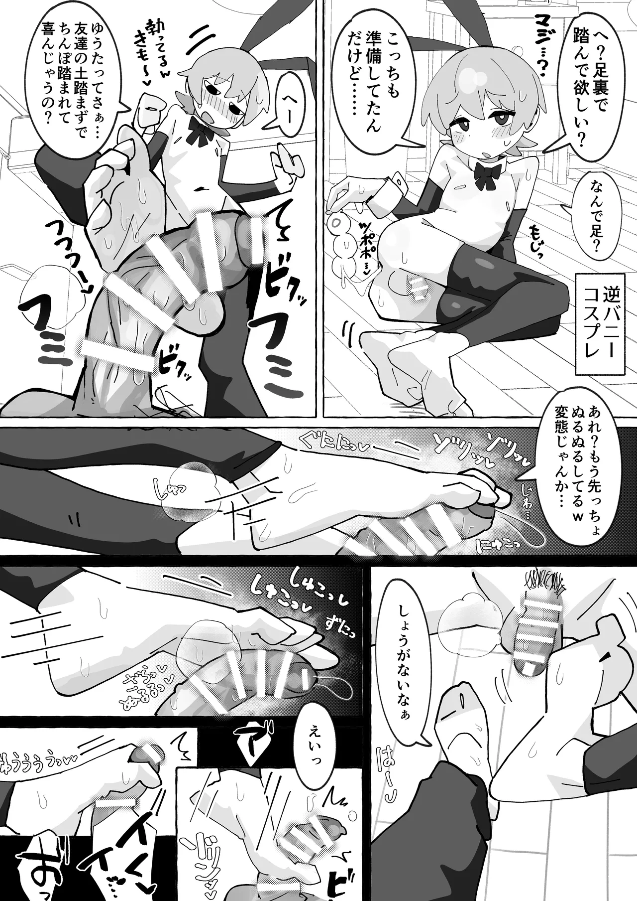 SAOHON 4 - Page 20