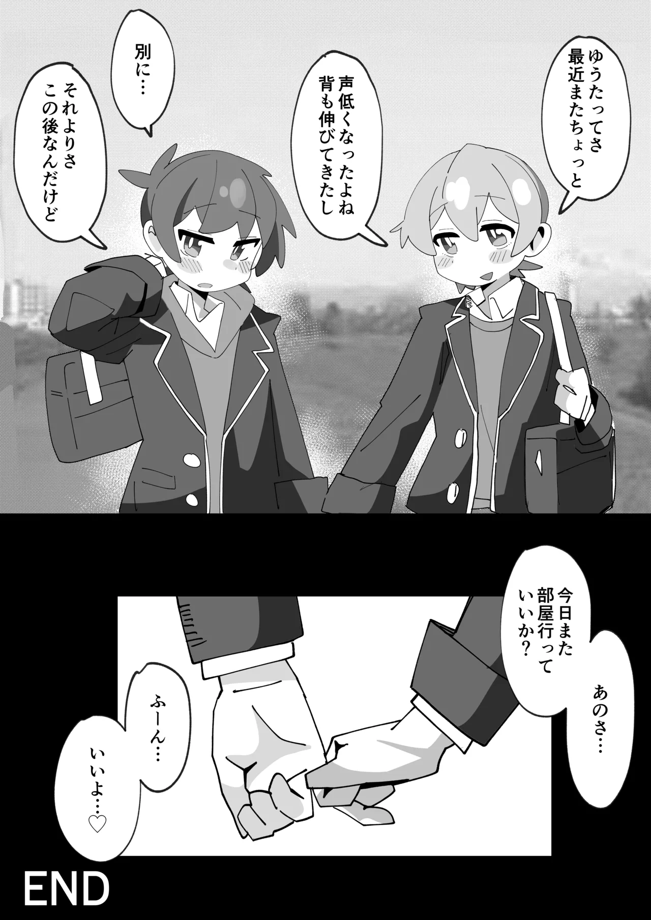 SAOHON 4 - Page 26