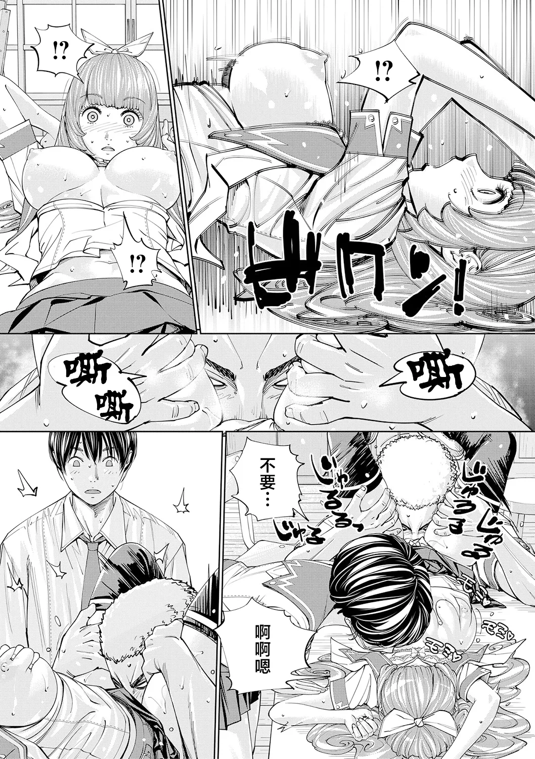 Chitose - Page 62