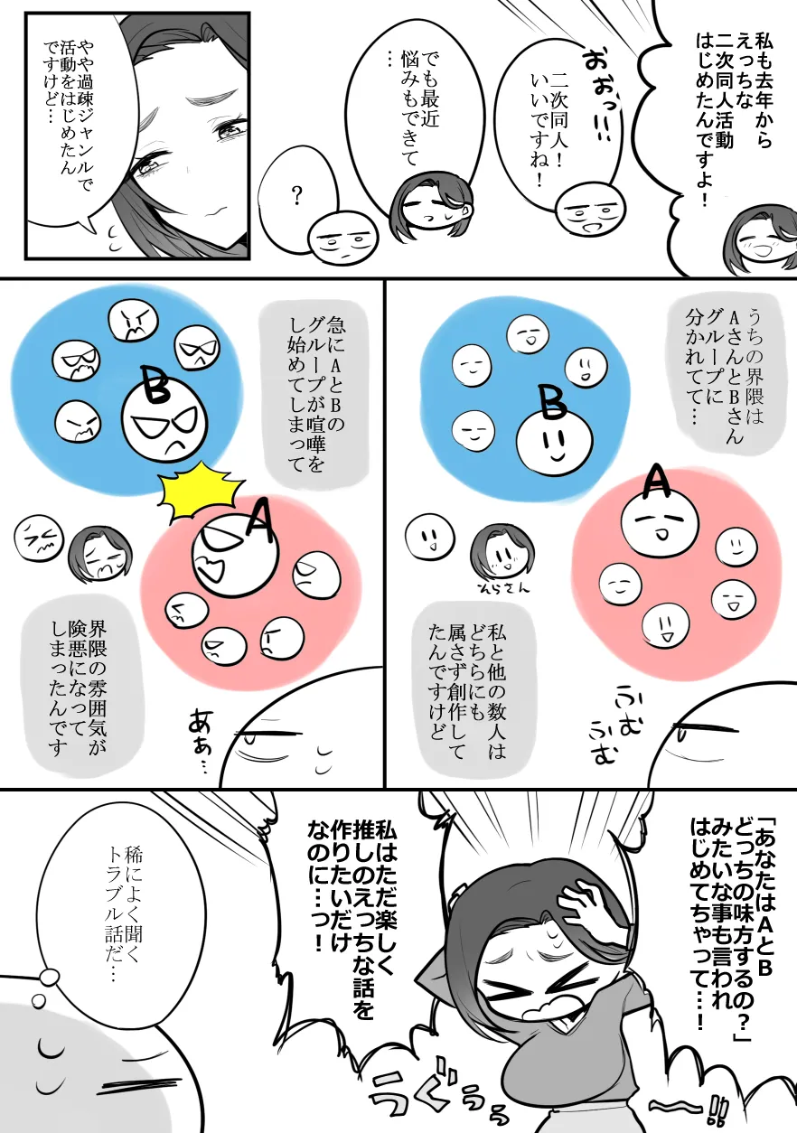 デリヘル行ってきたよのレポ漫画 - Page 14