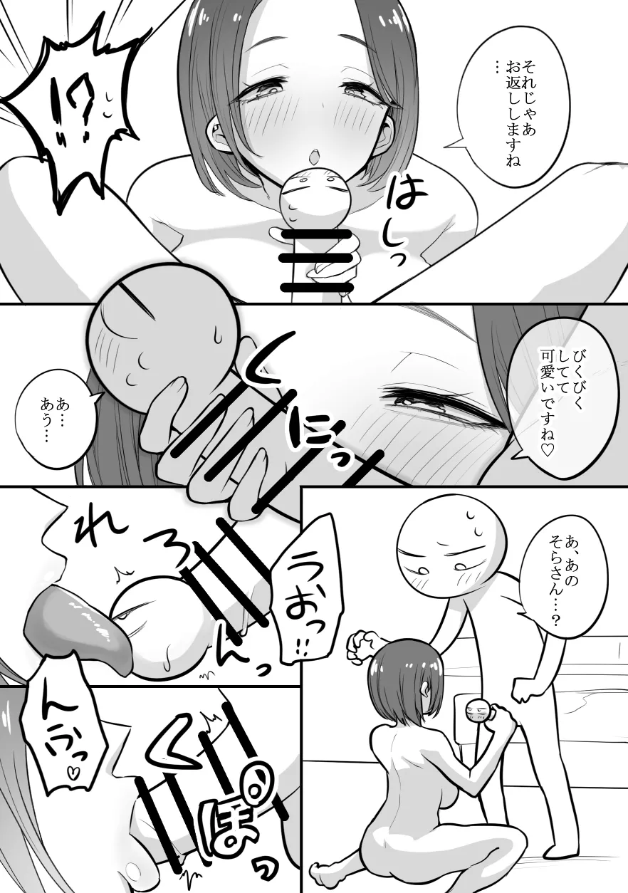 デリヘル行ってきたよのレポ漫画 - Page 32
